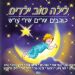 הקלק למידע נוסף